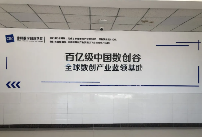 教育行業(yè)：威圖彙通(tōng) 超六類鏈路(lù)方案助力赤峰數創産業(yè)