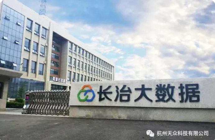 政府機(jī)關：預端接布線系統助力山西(xī)省長(cháng)治市(shì)大數據中心擴容項目