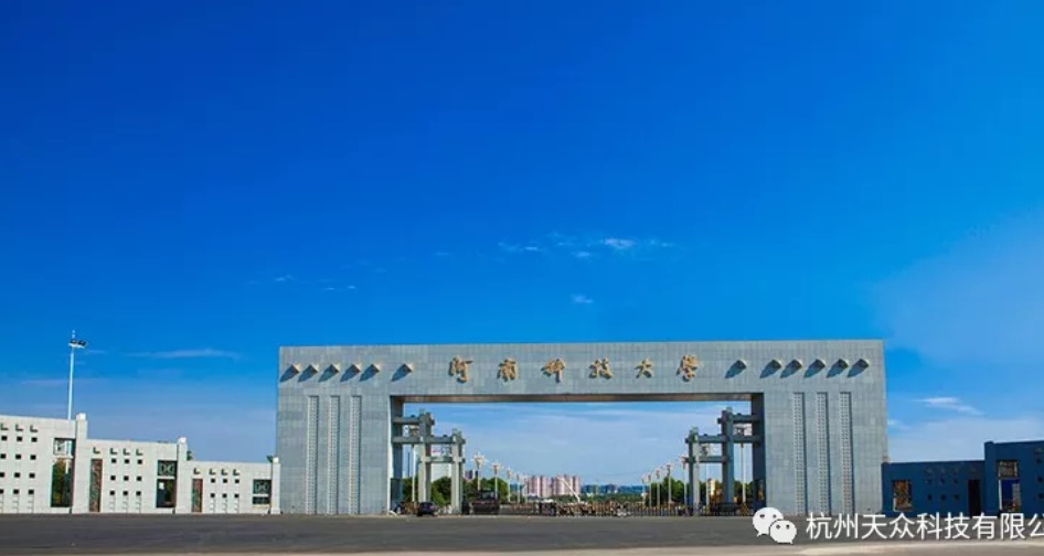 教育行業(yè)：河南科(kē)技(jì)大學多媒體(tǐ)教室與标準化(huà)考場(chǎng)新建項目