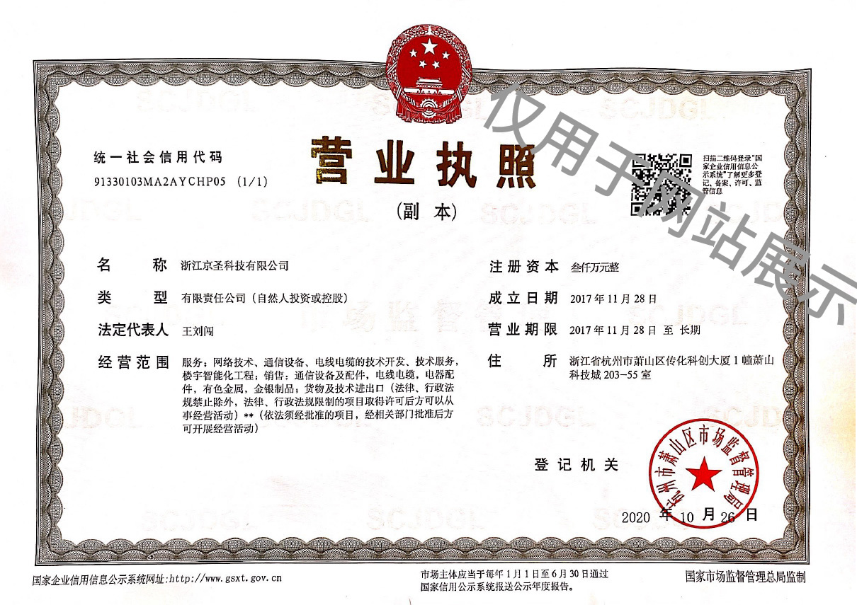 營業(yè)執照(zhào)
