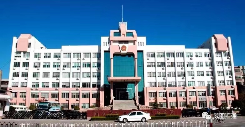 政府機(jī)關：威圖彙通(tōng)助力濱州市(shì)中級人(rén)民(mín)法院審判法庭建築智能化(huà)項目