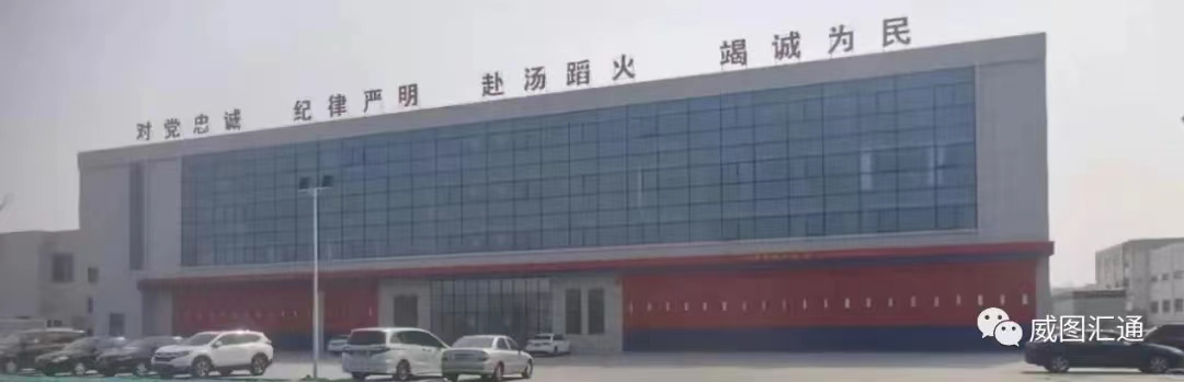 公共安全行業(yè)：威圖彙通(tōng)助力淄博周村(cūn)區(qū)消防救援大隊