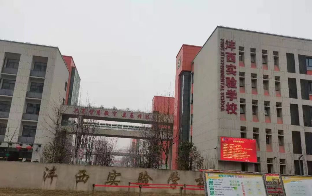 教育行業(yè)：西(xī)安市(shì)沣西(xī)實驗學校(xiào)項目智能化(huà)建設工(gōng)程
