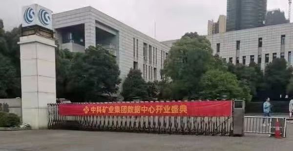工(gōng)程案例：中科(kē)（深州）區(qū)塊鏈技(jì)術有(yǒu)限公司IDC數據中心機(jī)房(fáng)-彬州分部