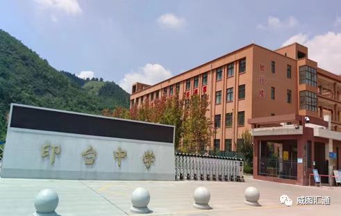 教育行業(yè)：陝西(xī)省銅川市(shì)印台中學改造項目
