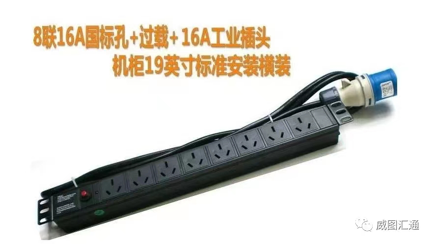 PDU機(jī)櫃電(diàn)源插座，你(nǐ)知多少？